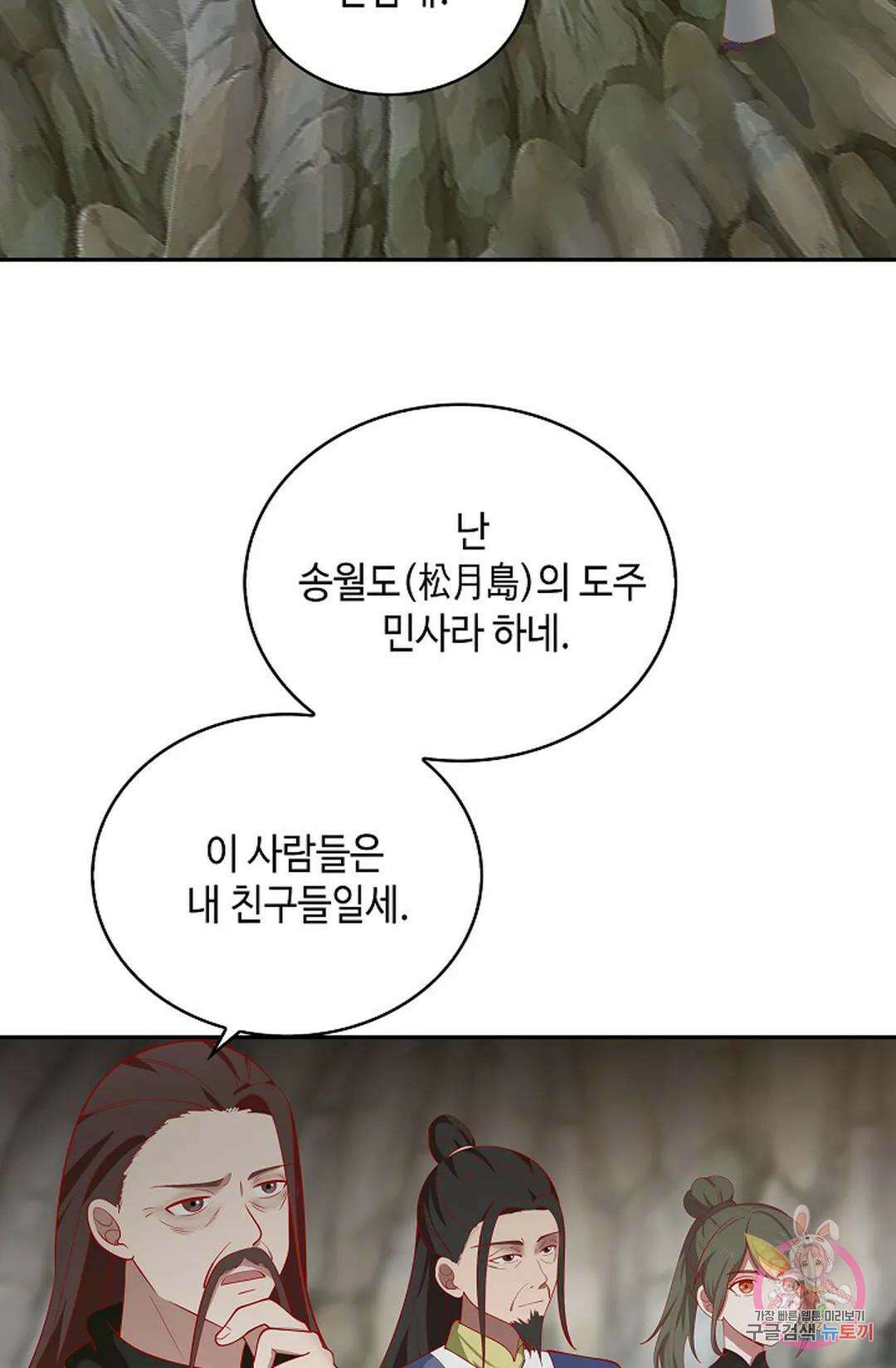 무련전봉 1037화 31