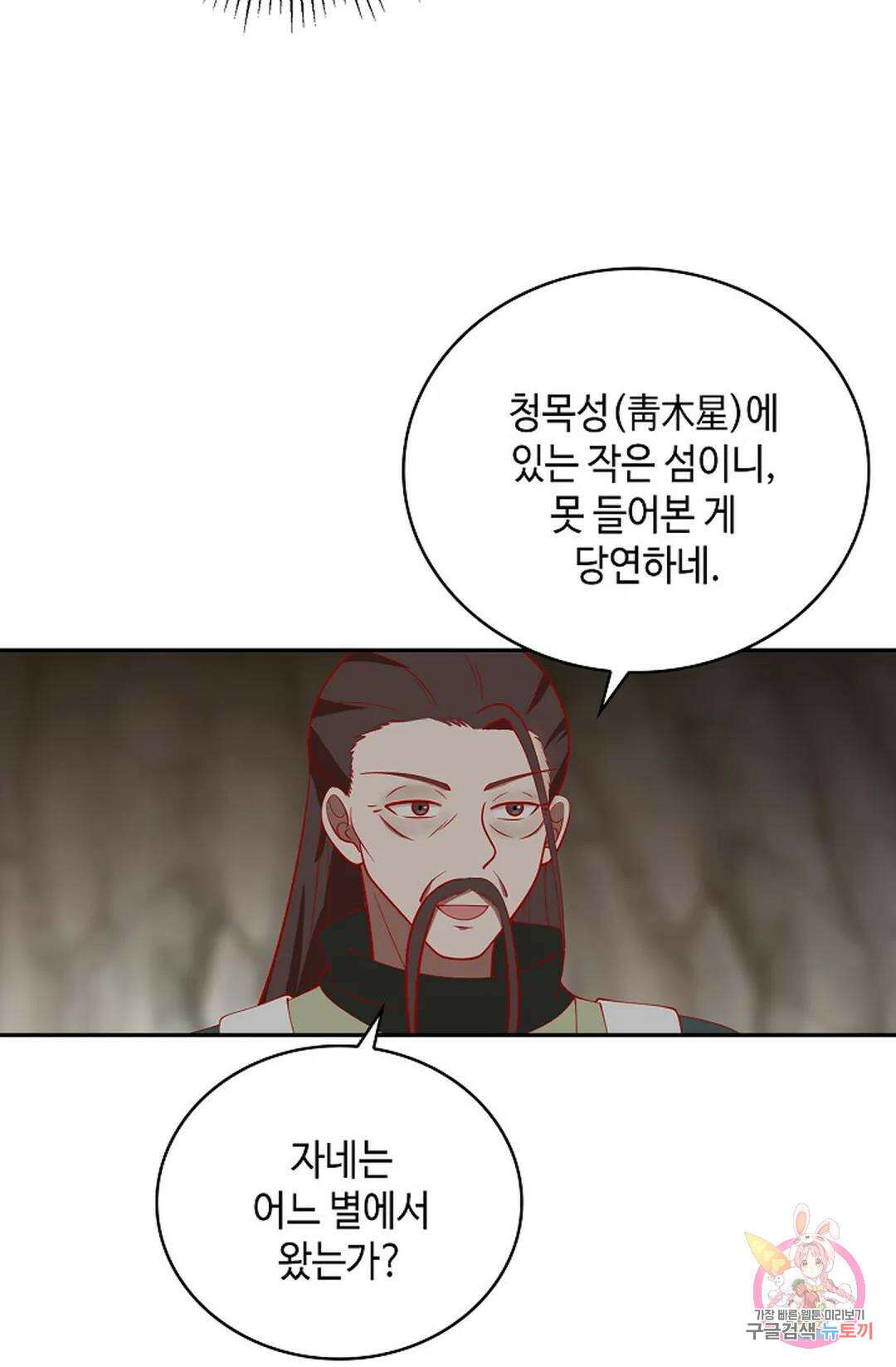 무련전봉 1037화 33