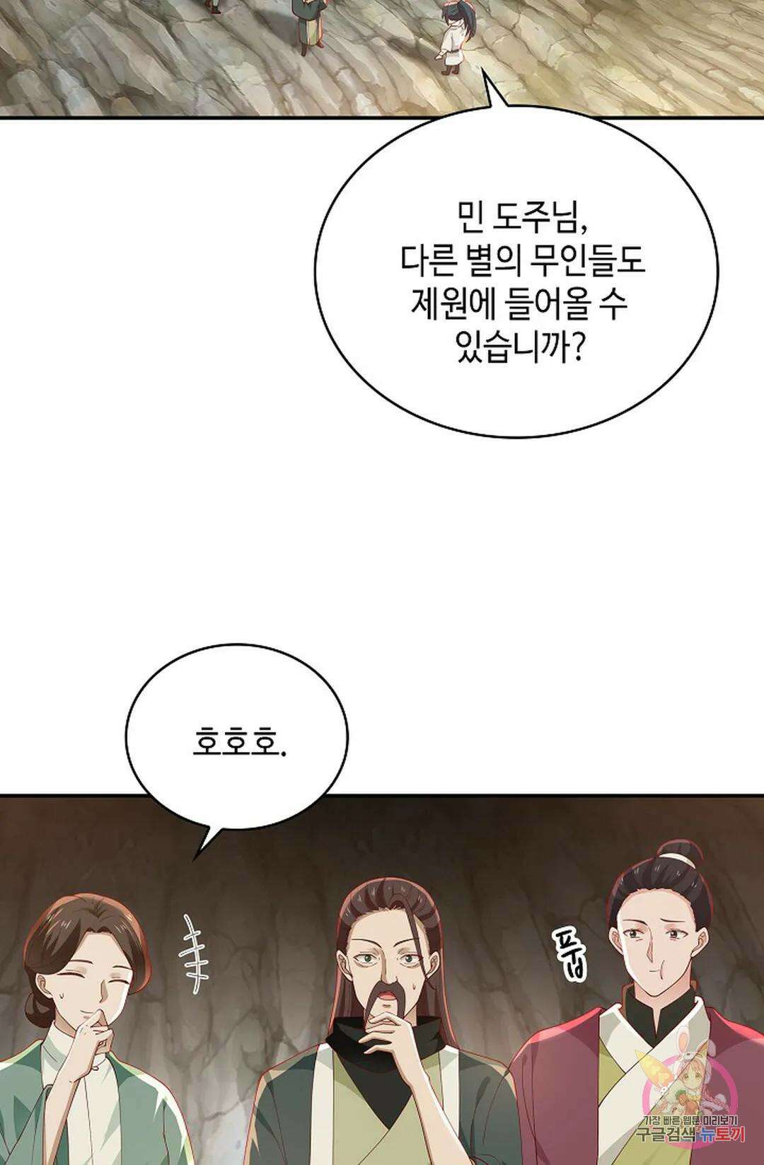 무련전봉 1037화 36