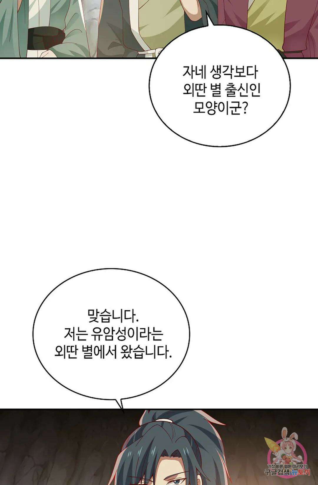무련전봉 1037화 37