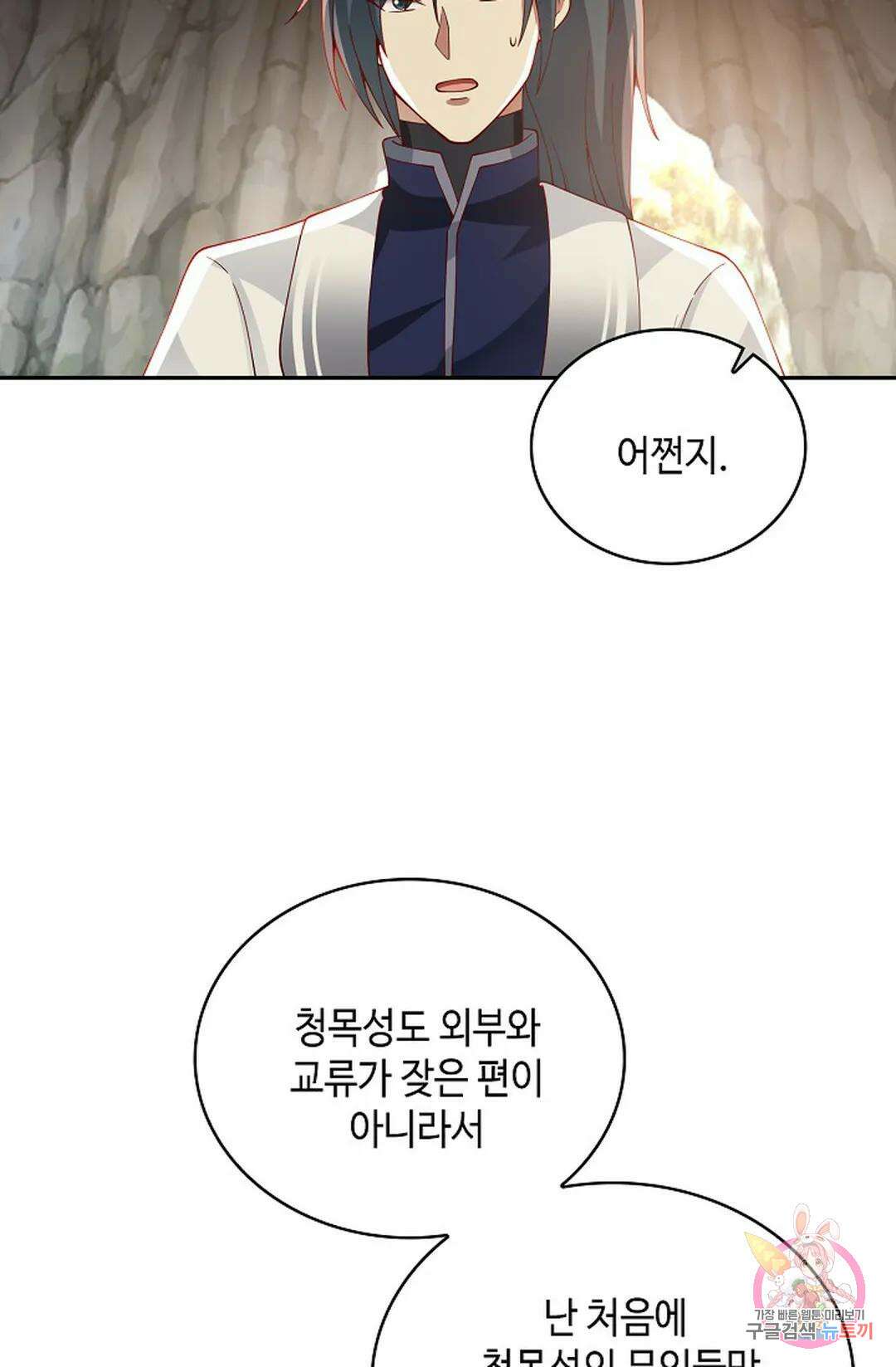 무련전봉 1037화 38