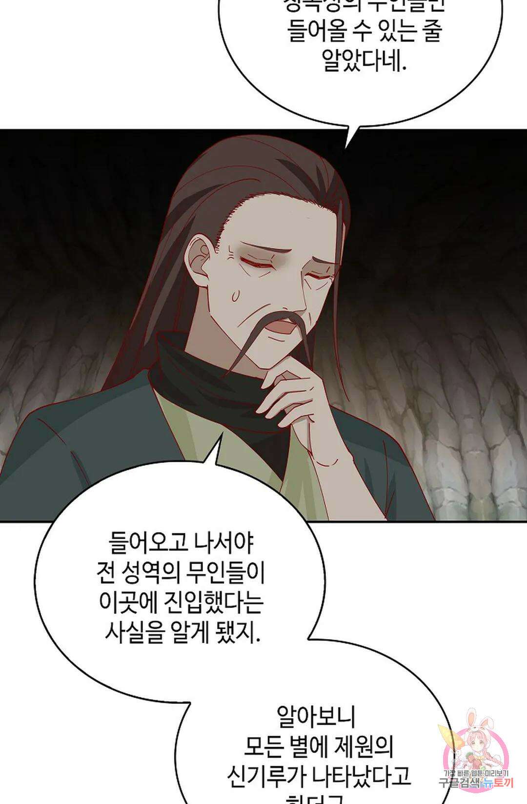 무련전봉 1037화 39