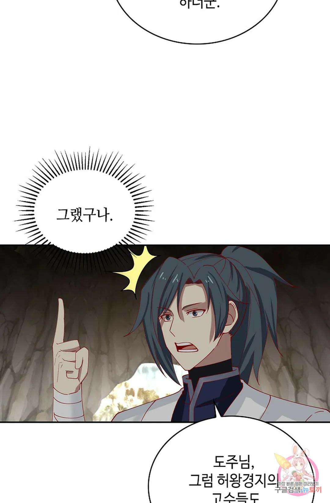 무련전봉 1037화 40