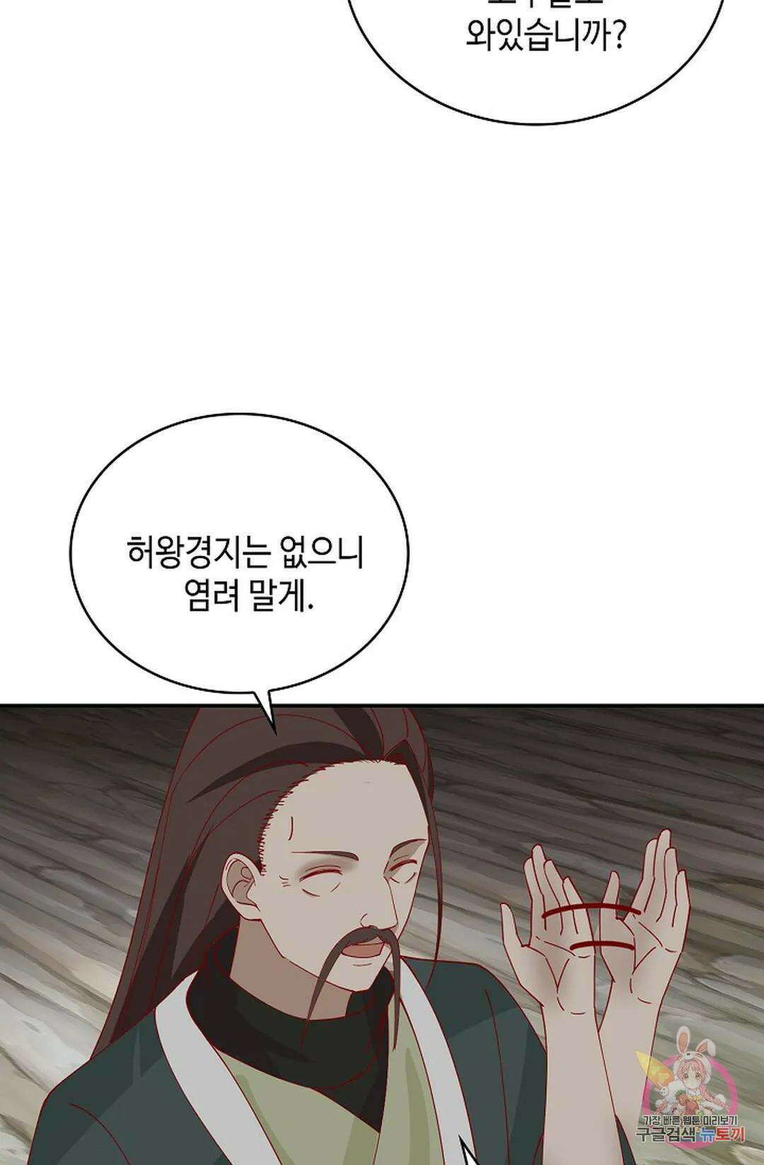 무련전봉 1037화 41