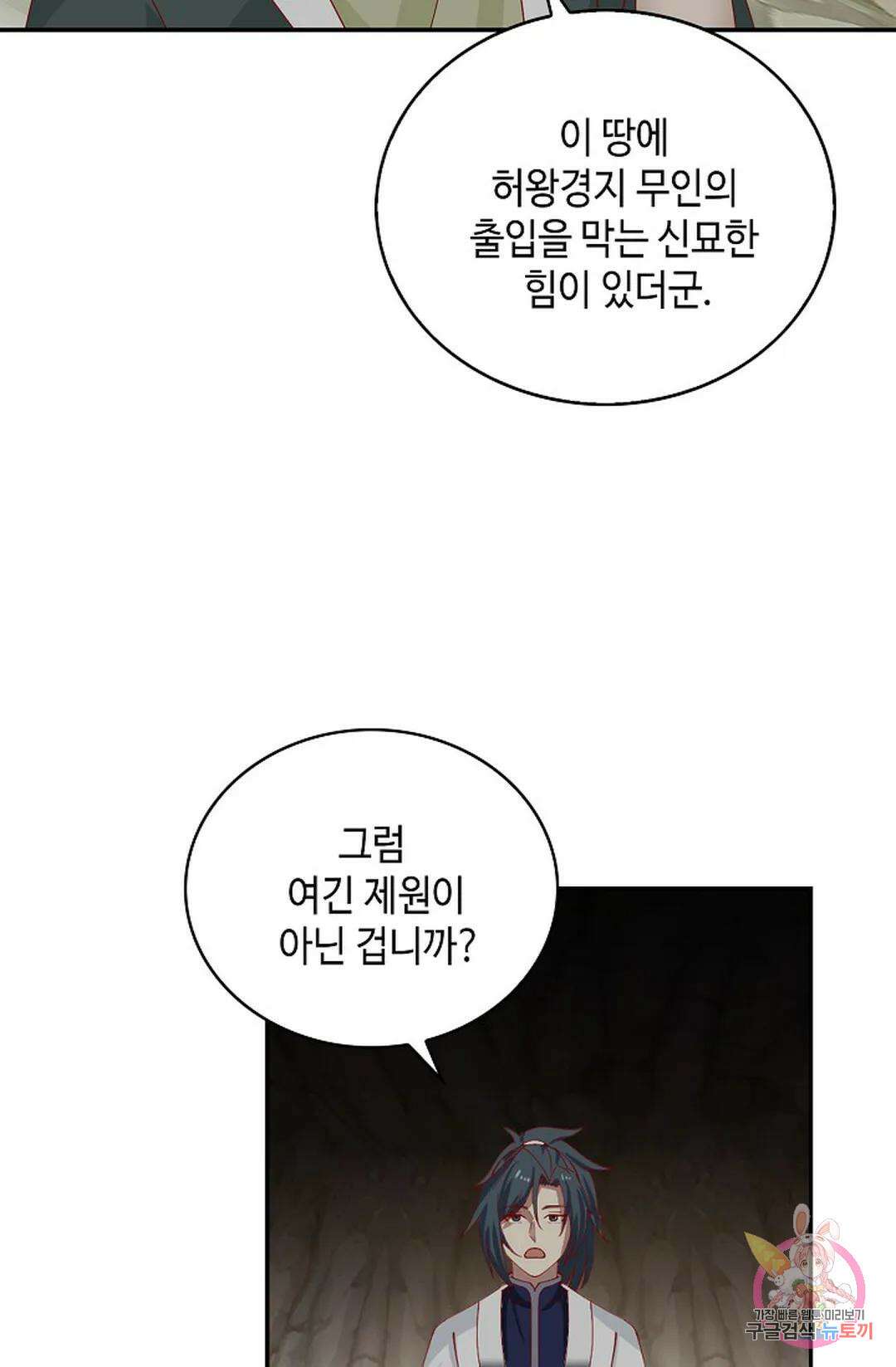 무련전봉 1037화 42
