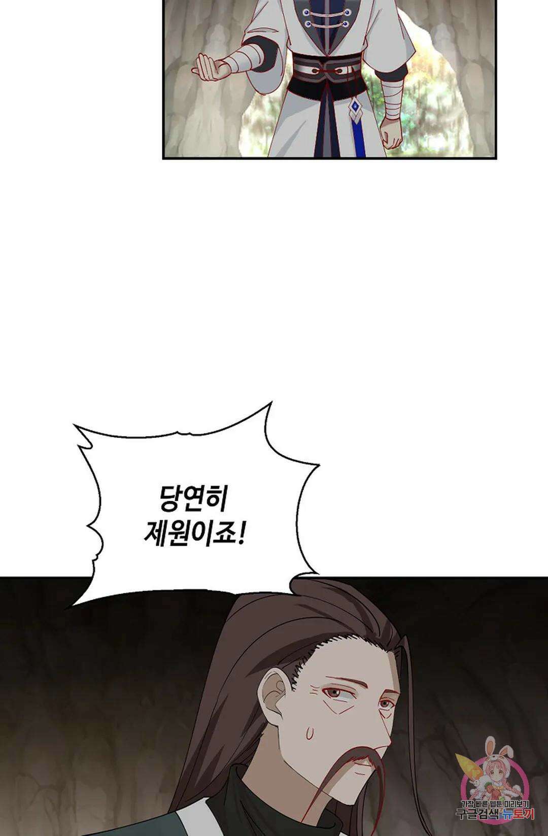 무련전봉 1037화 43