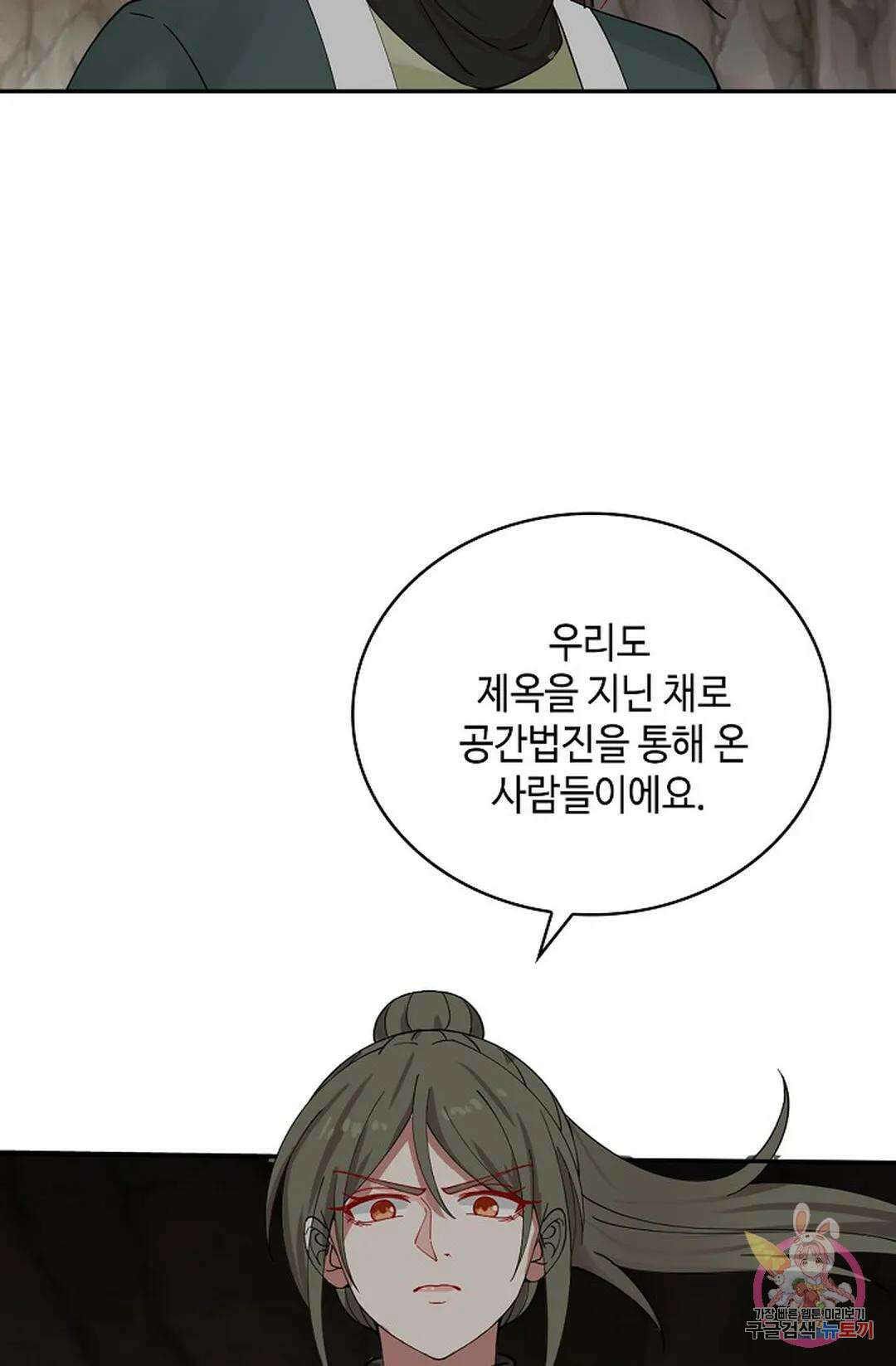 무련전봉 1037화 44
