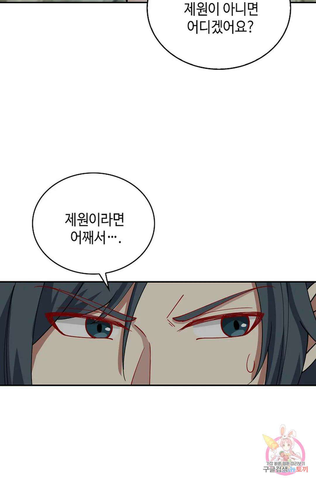 무련전봉 1037화 46