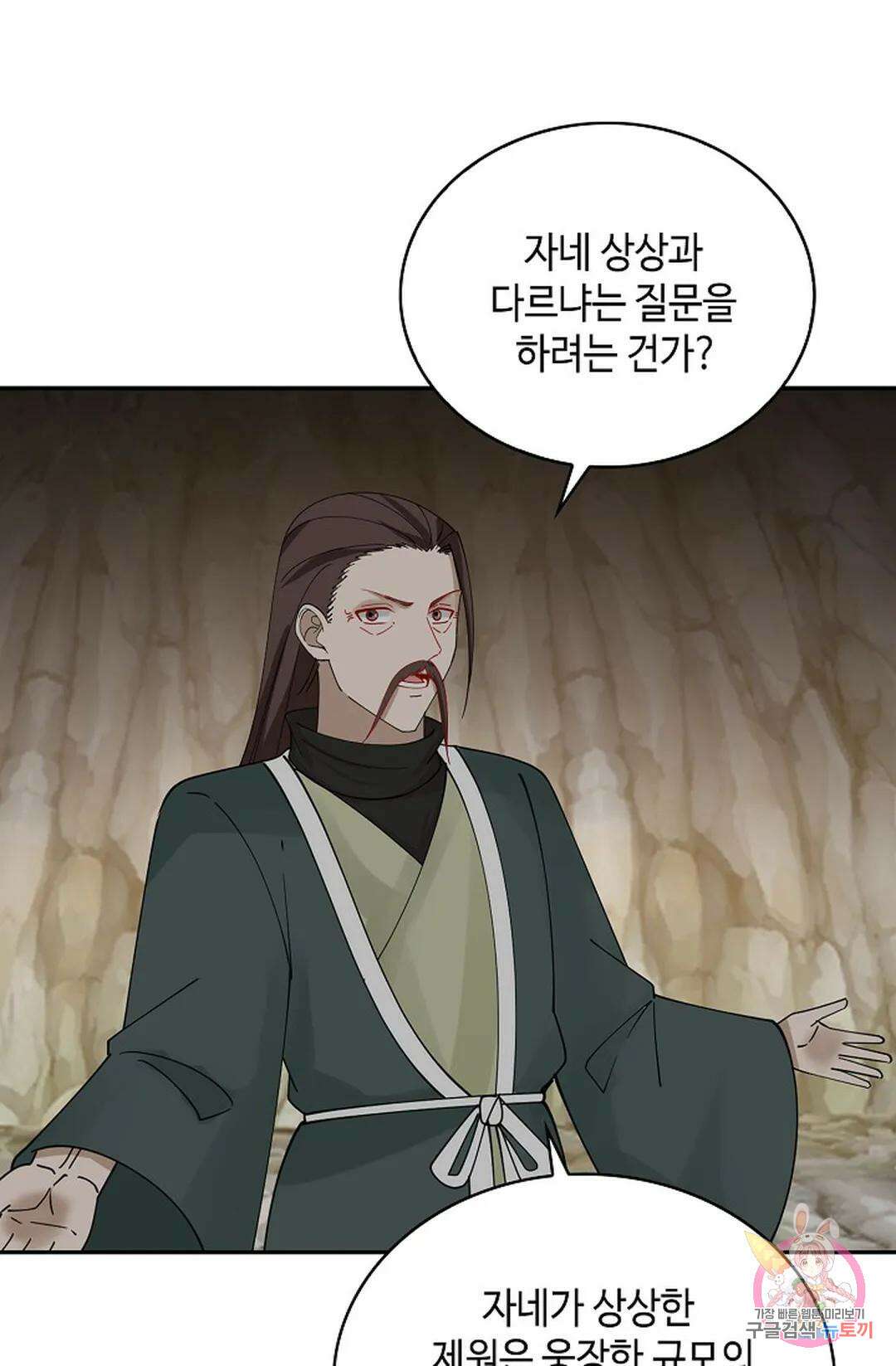 무련전봉 1037화 47
