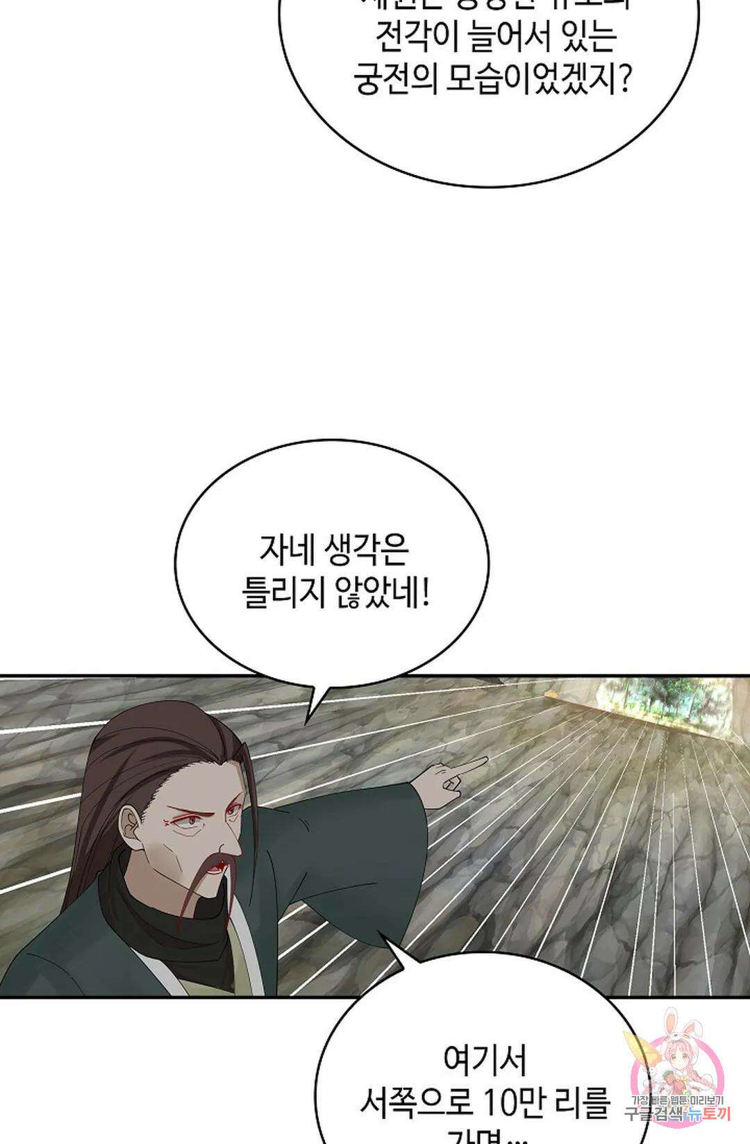 무련전봉 1037화 48