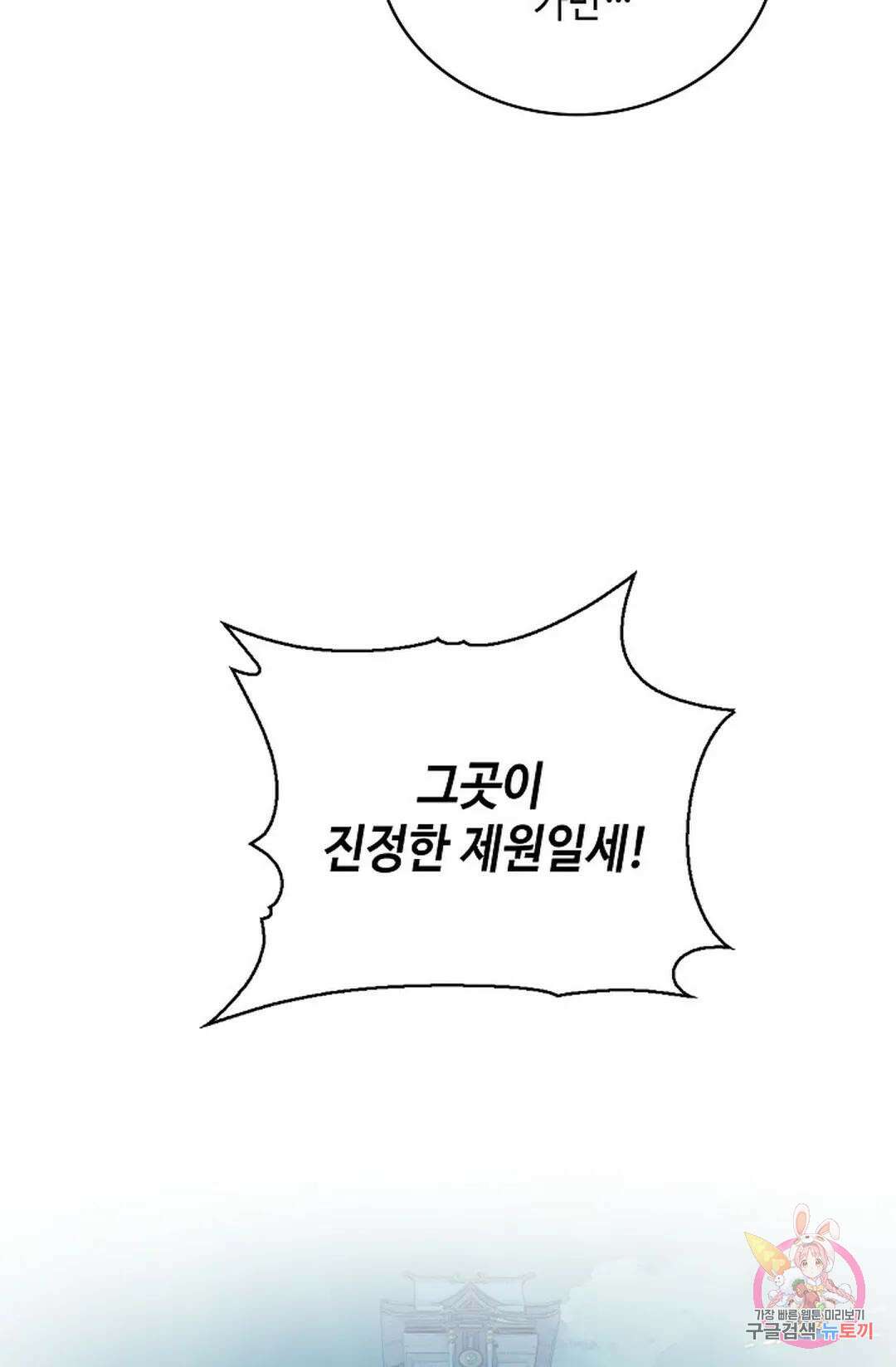 무련전봉 1037화 49