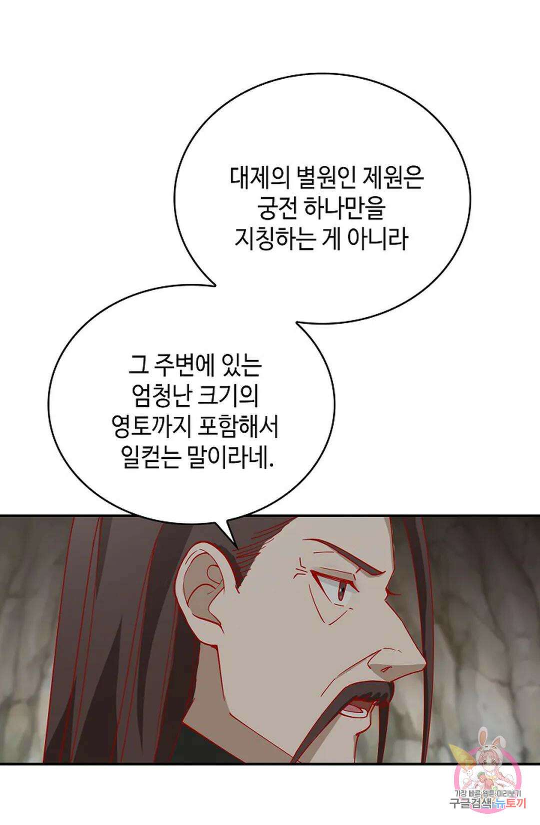 무련전봉 1037화 51
