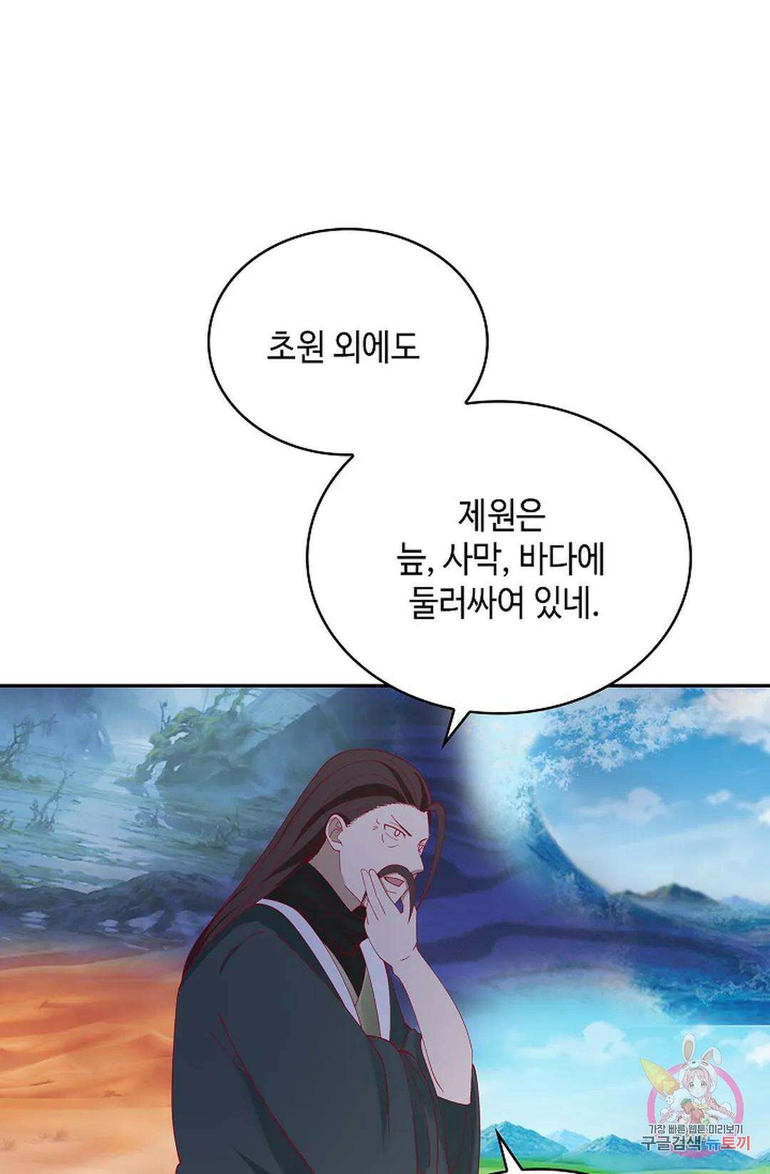 무련전봉 1037화 52