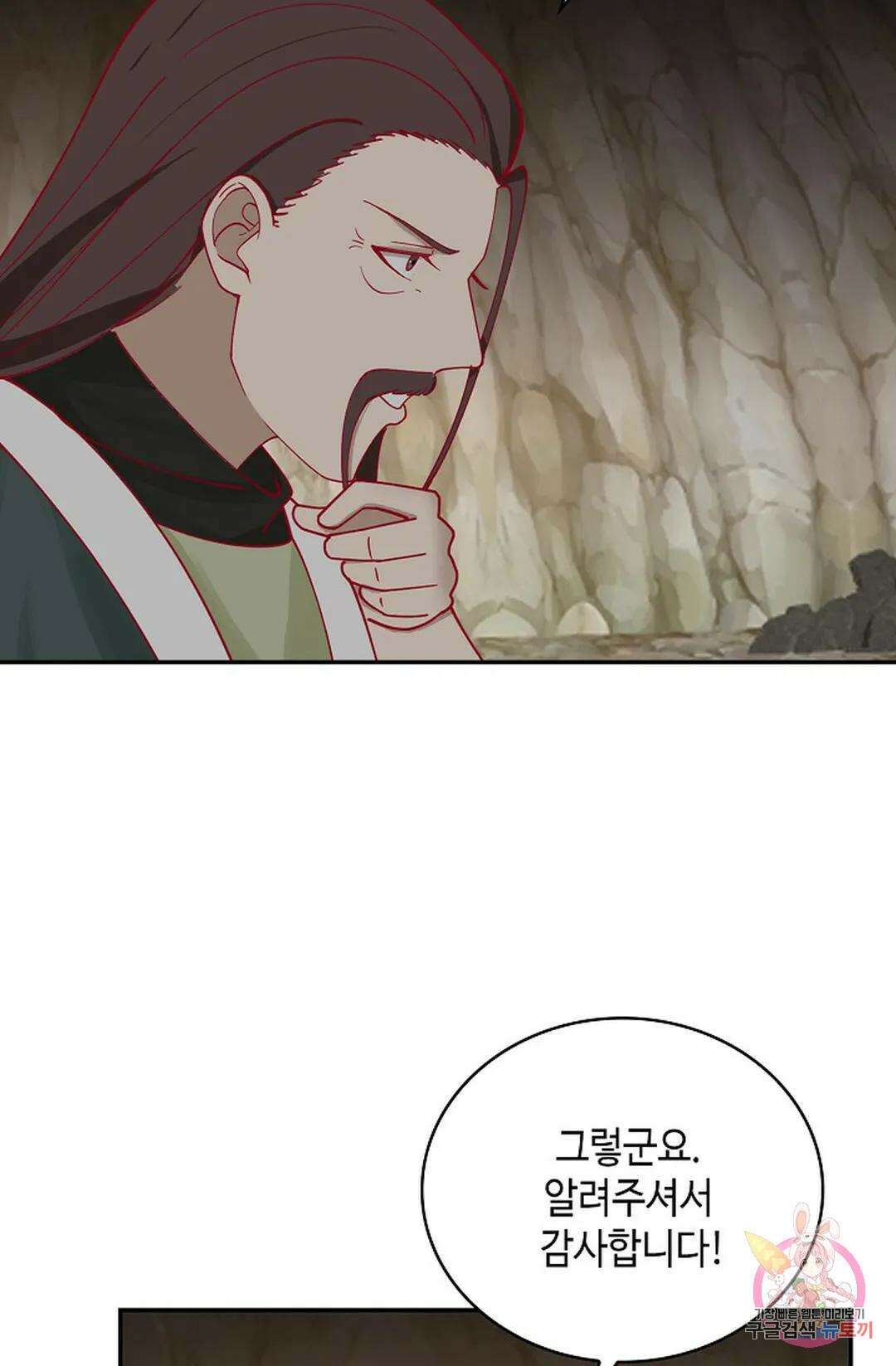 무련전봉 1037화 54