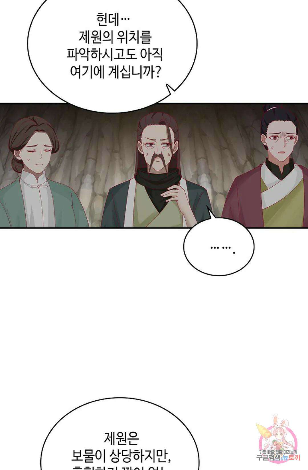 무련전봉 1037화 56