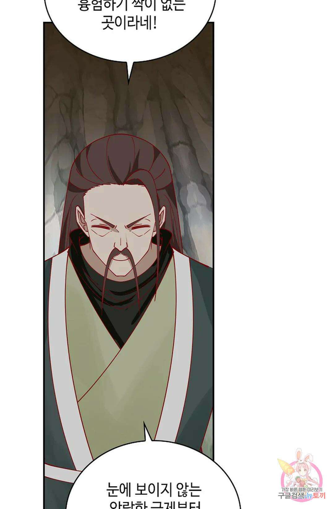 무련전봉 1037화 57