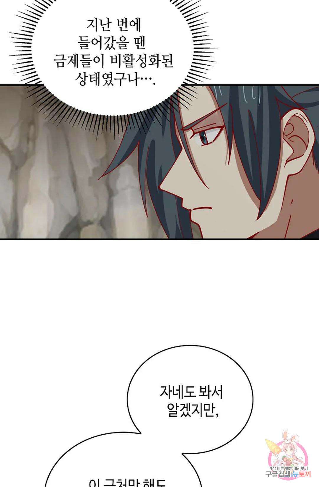 무련전봉 1037화 60