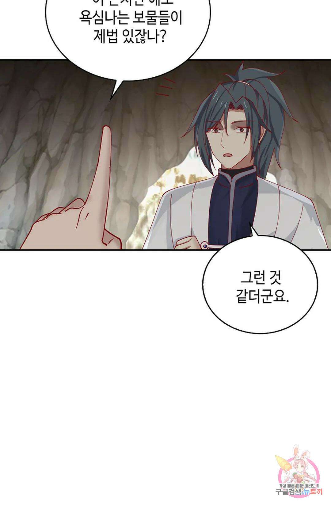 무련전봉 1037화 61