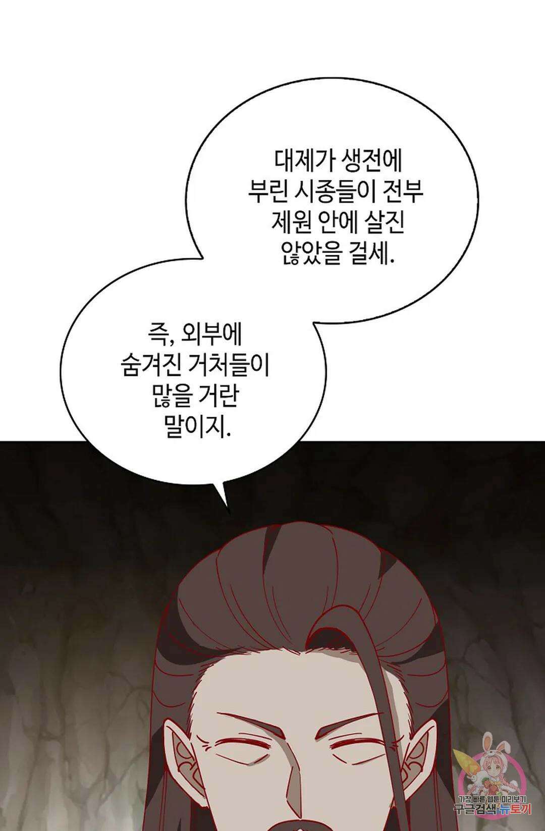 무련전봉 1037화 62