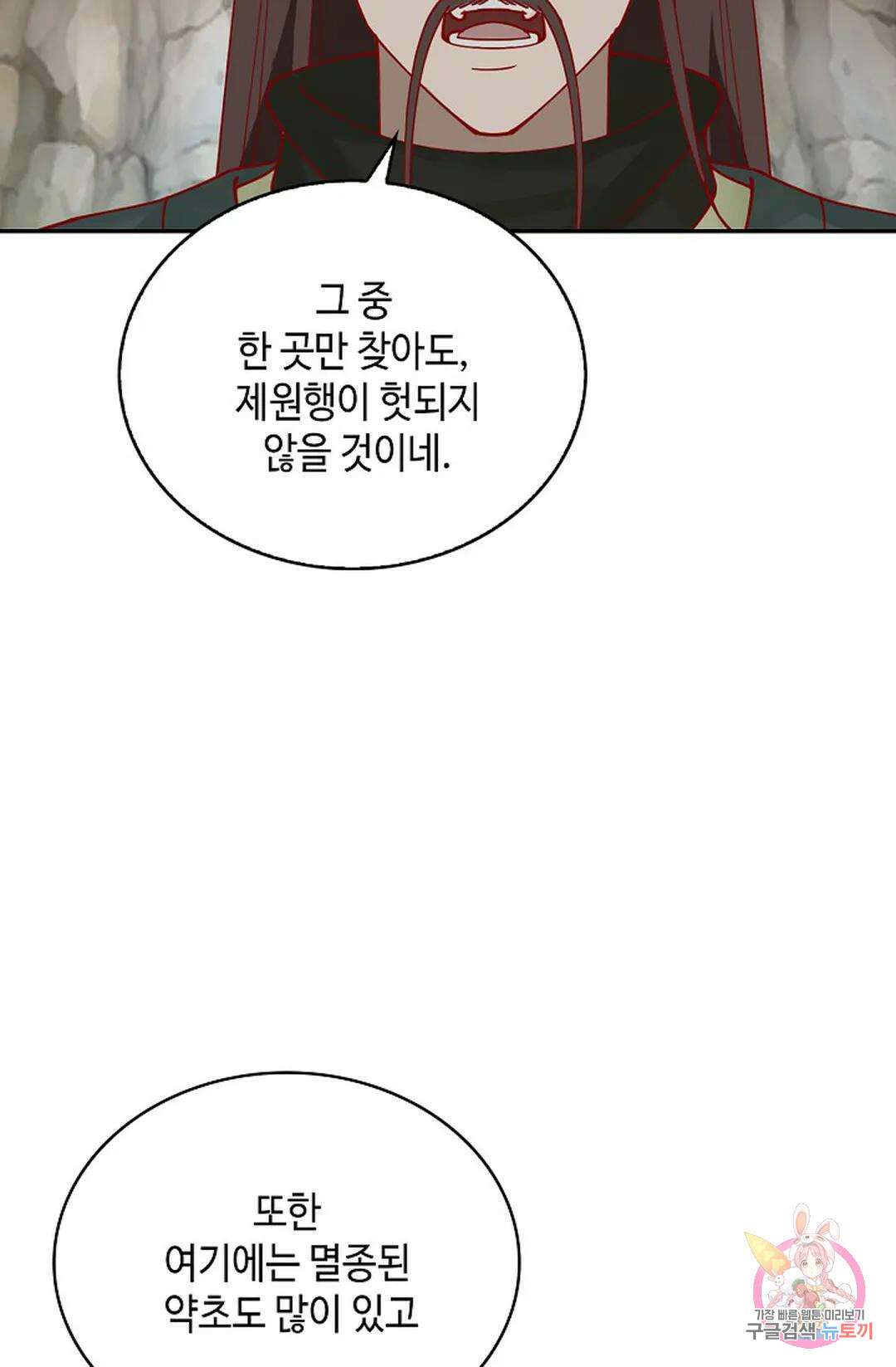 무련전봉 1037화 63