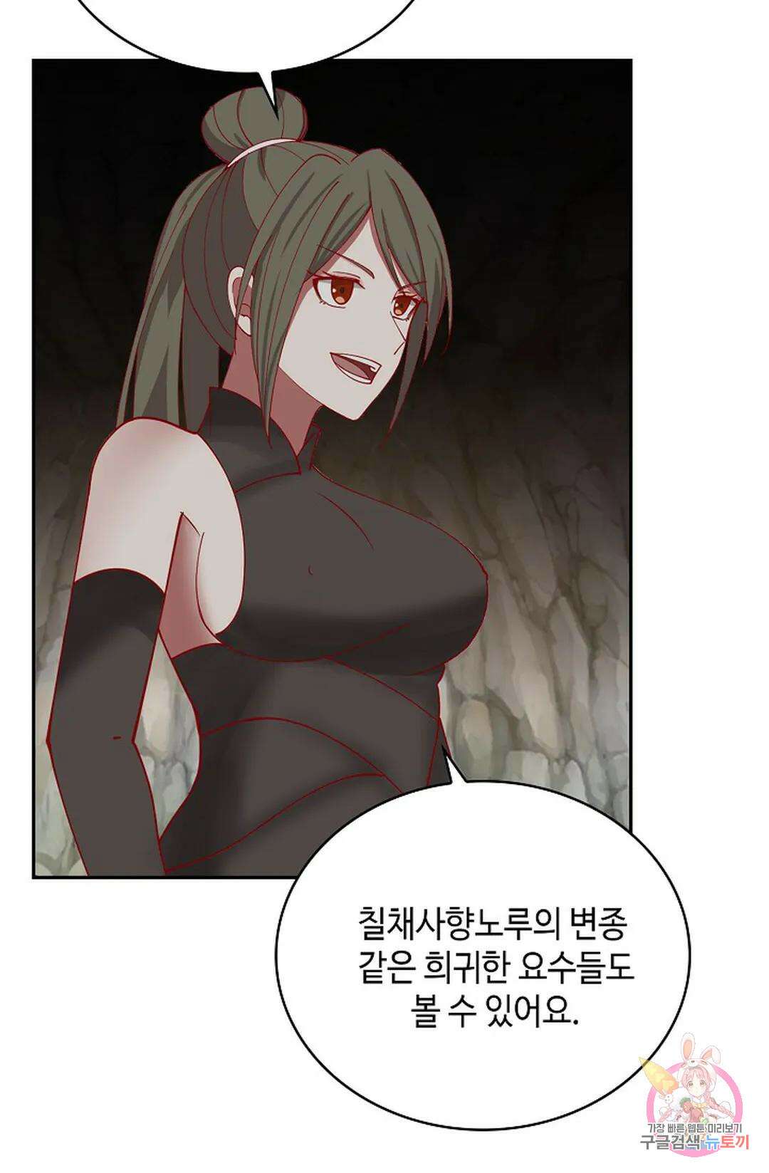무련전봉 1037화 64