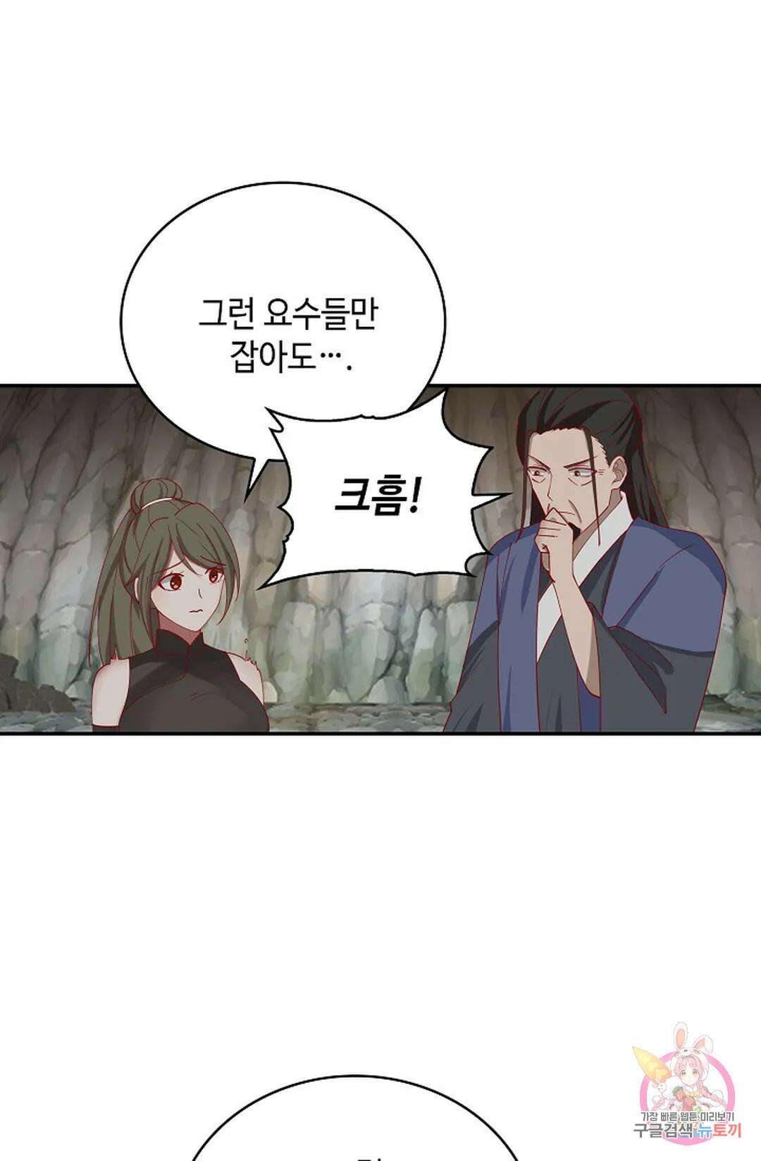 무련전봉 1037화 65