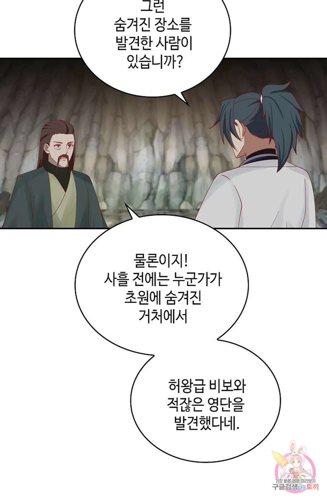 무련전봉 1037화 66