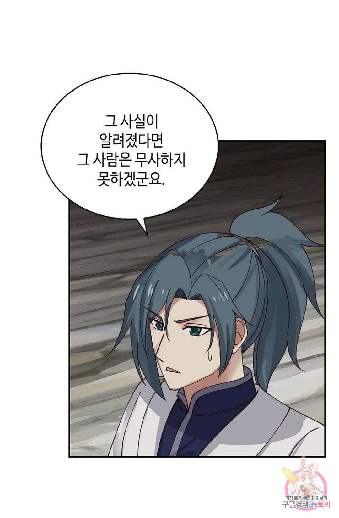 무련전봉 1037화 67