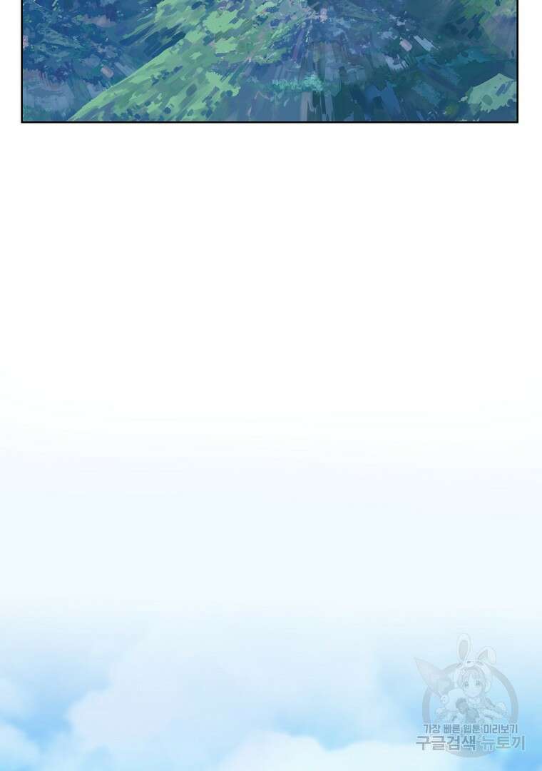 두주불사 10화 2