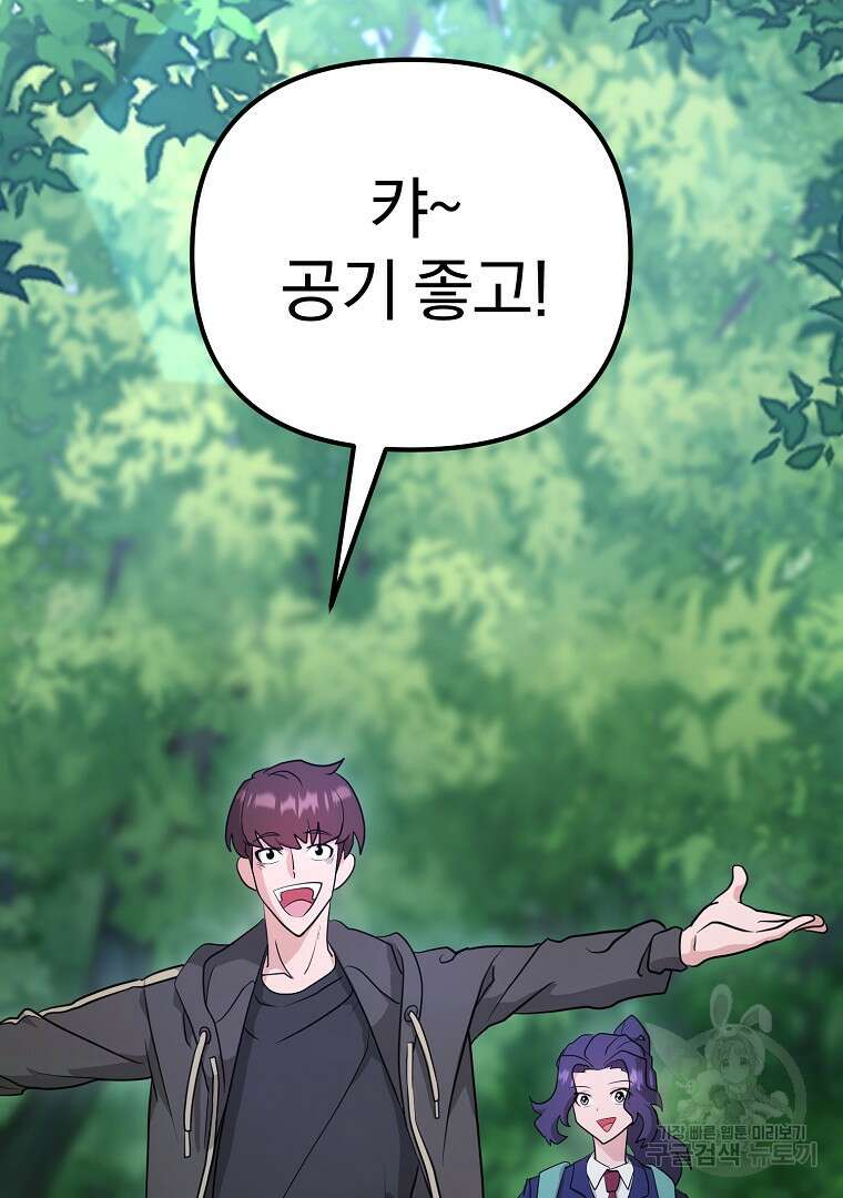두주불사 10화 4