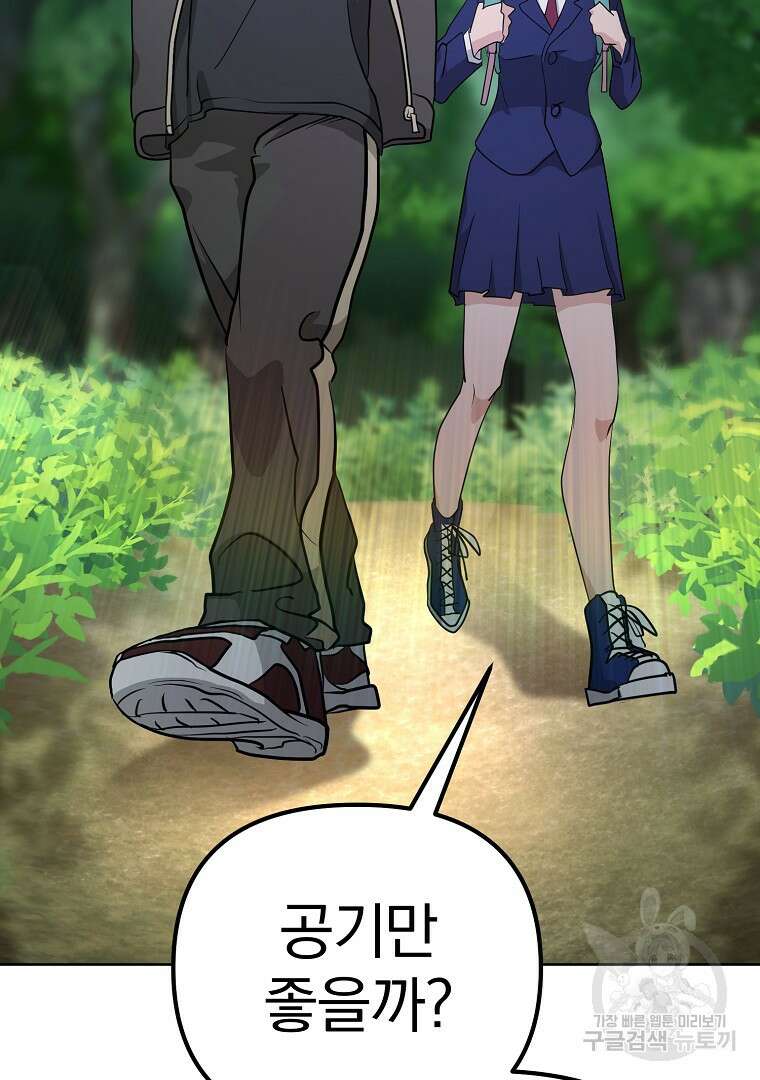 두주불사 10화 5