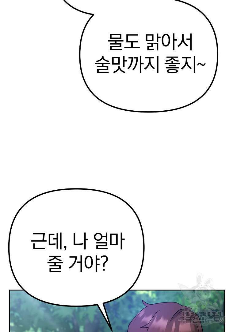 두주불사 10화 6