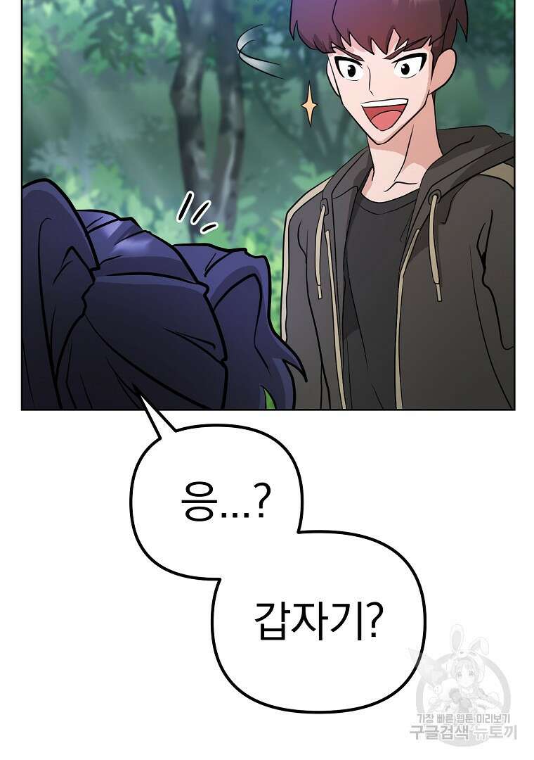 두주불사 10화 7