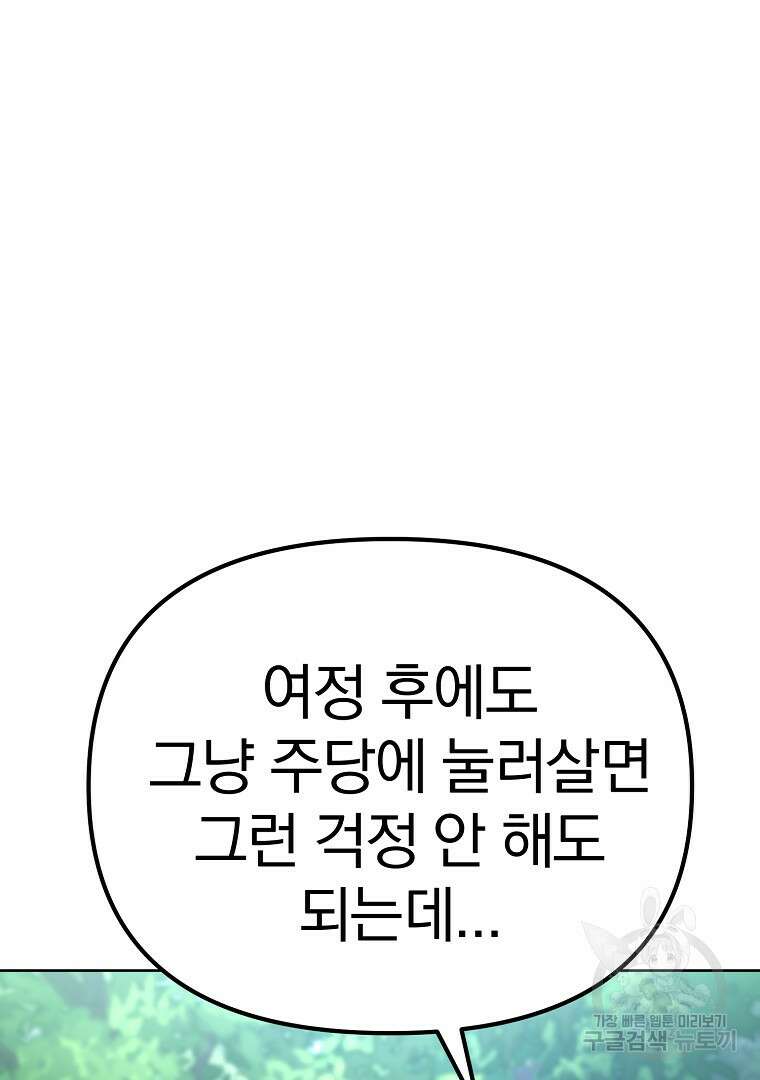 두주불사 10화 12