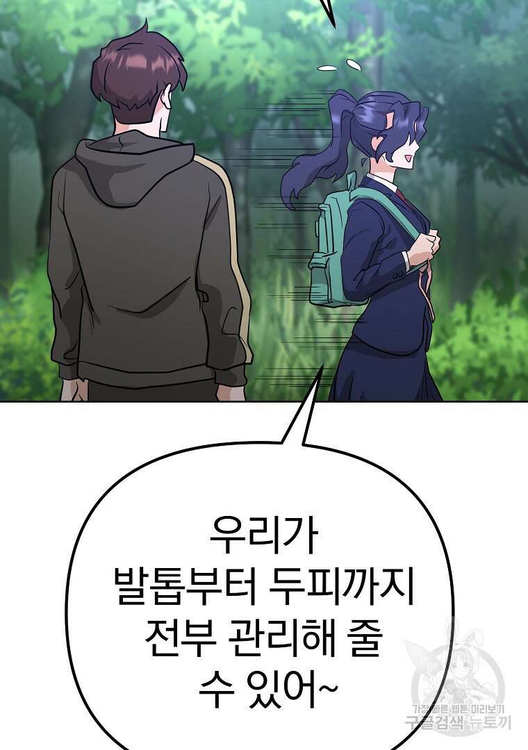 두주불사 10화 13