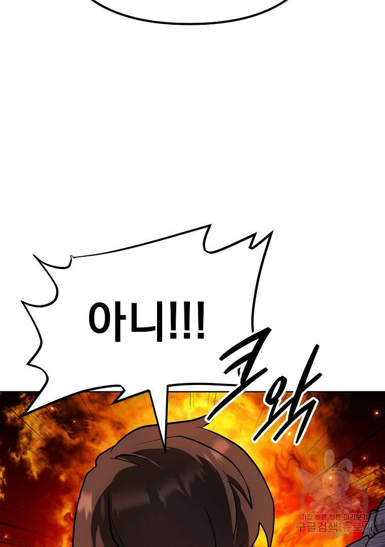 두주불사 10화 14