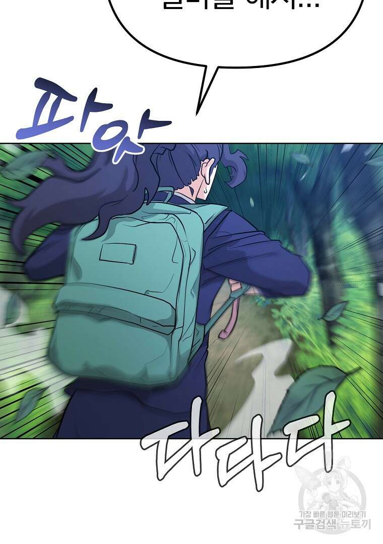두주불사 10화 17