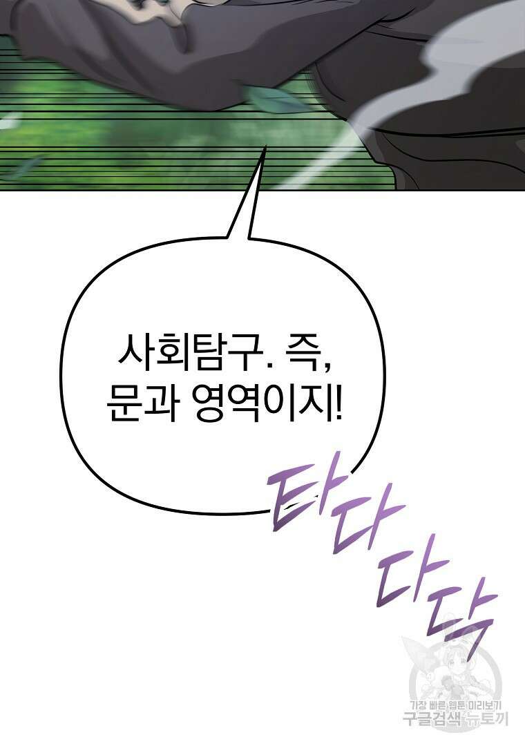 두주불사 10화 19
