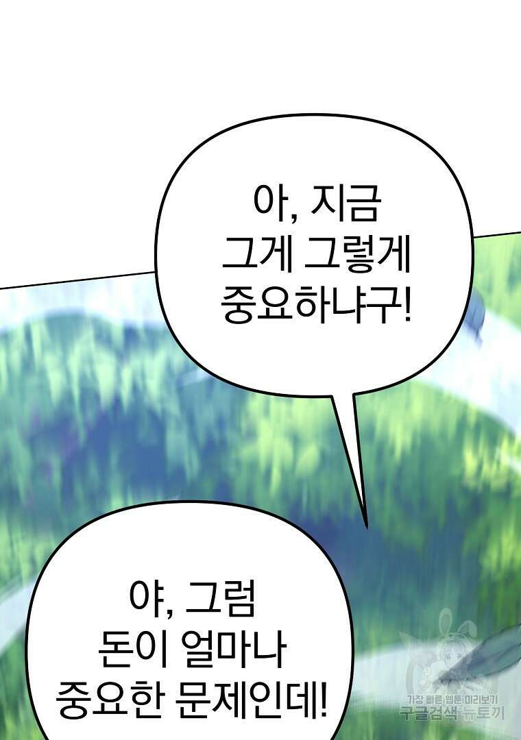 두주불사 10화 20