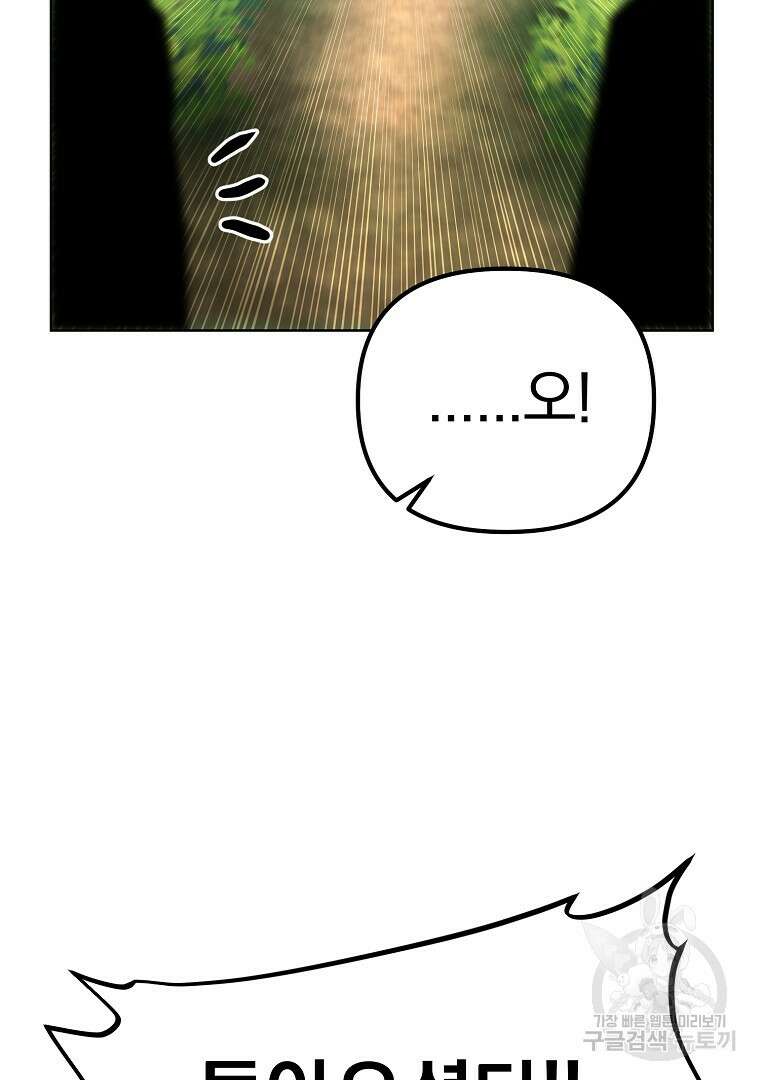 두주불사 10화 25