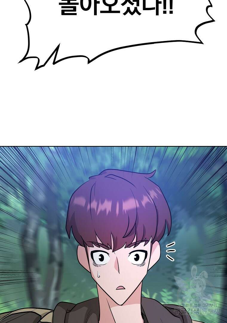 두주불사 10화 26