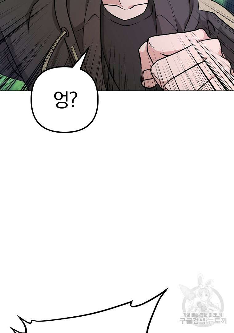 두주불사 10화 27