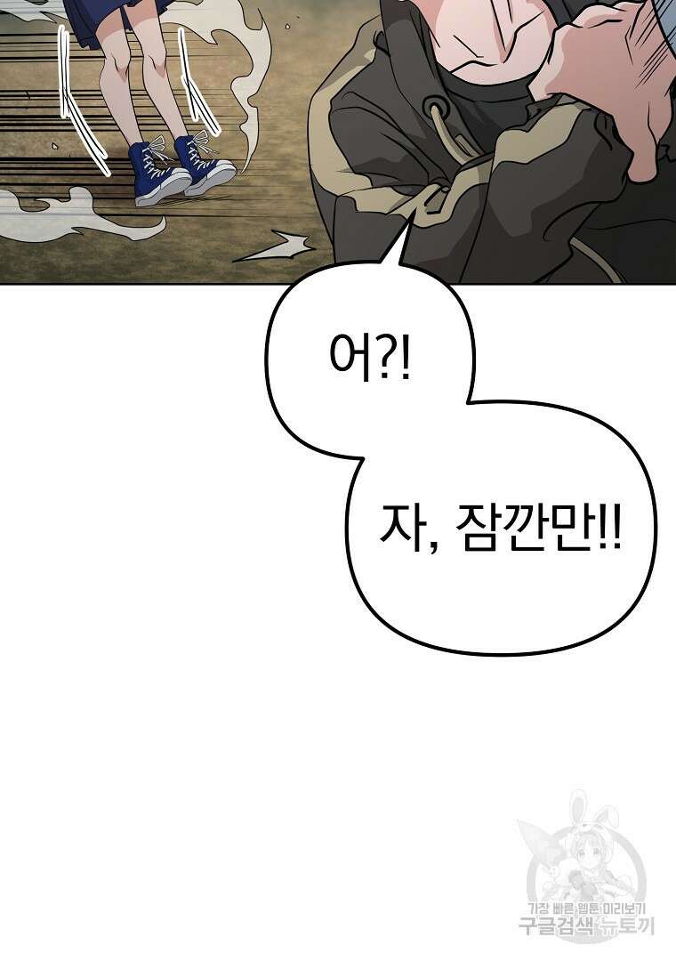 두주불사 10화 32