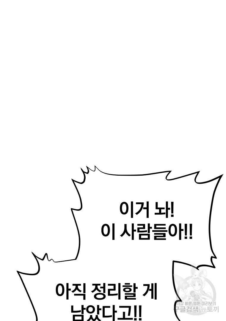 두주불사 10화 33