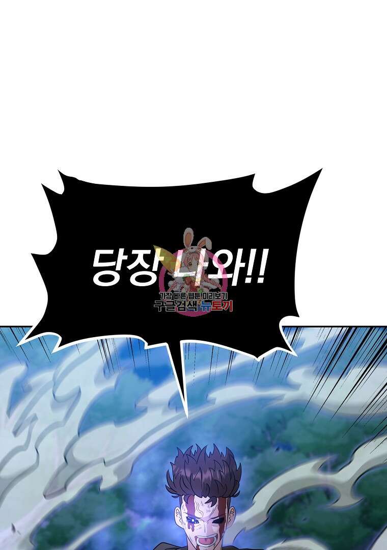두주불사 20화 1