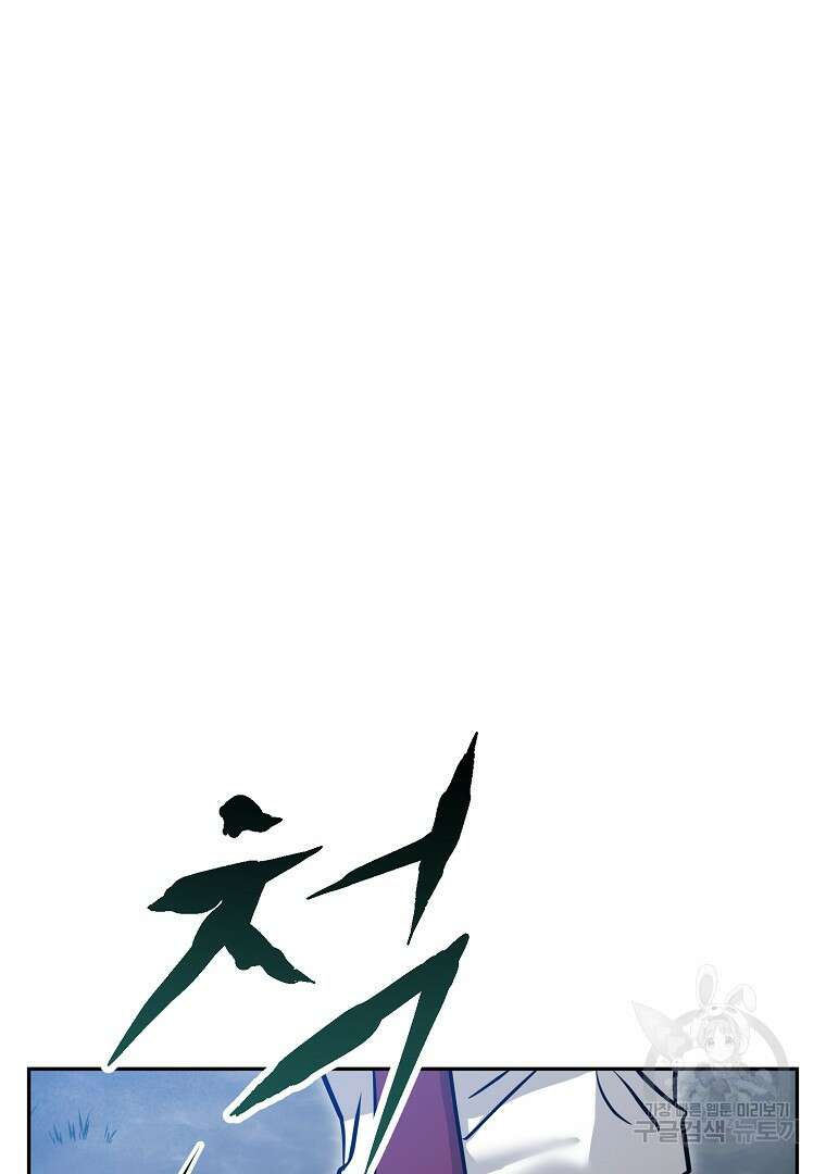 두주불사 20화 4
