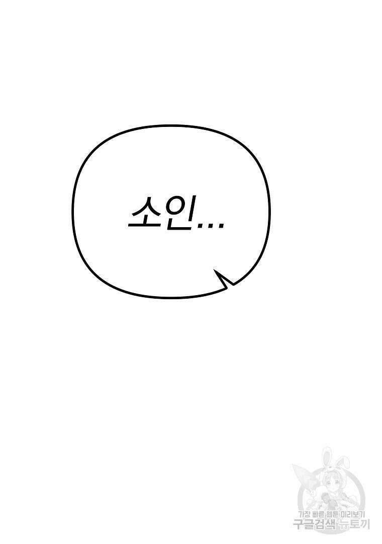 두주불사 20화 6