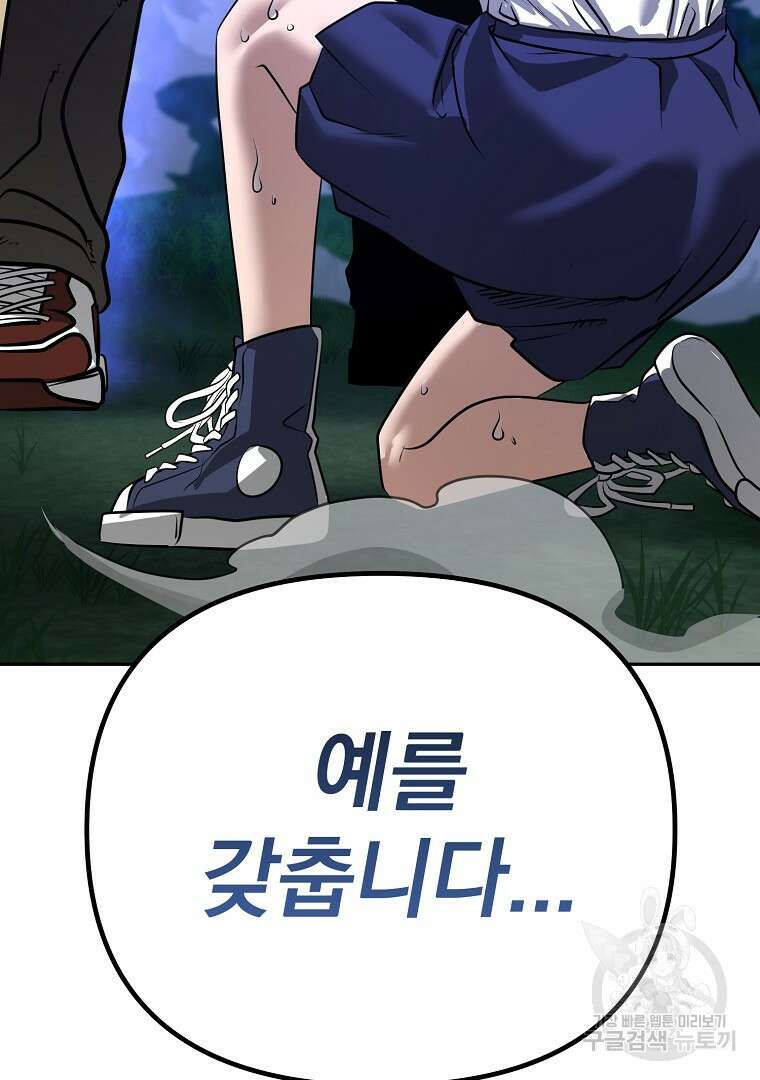 두주불사 20화 9