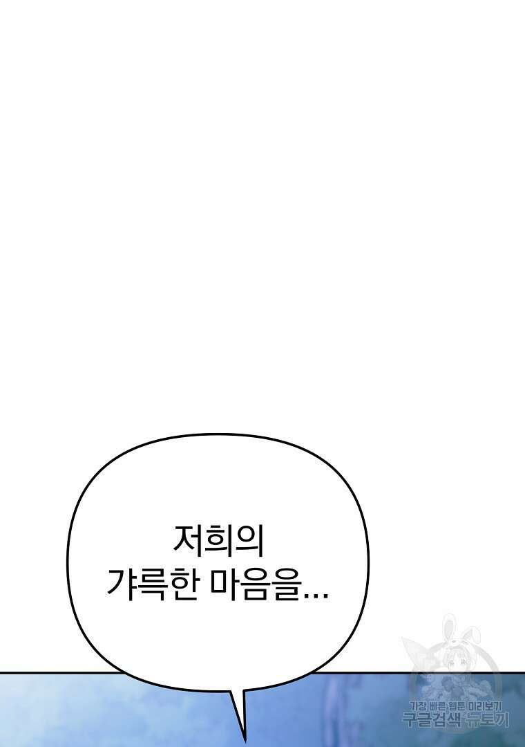 두주불사 20화 12