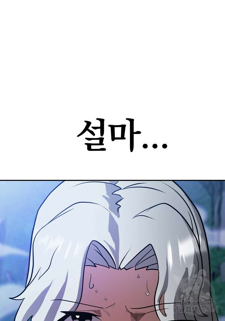 두주불사 20화 16